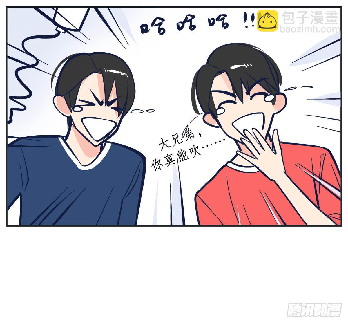 《愿你常夏永不褪色》尝尝常夏的草莓唇膏 第24页