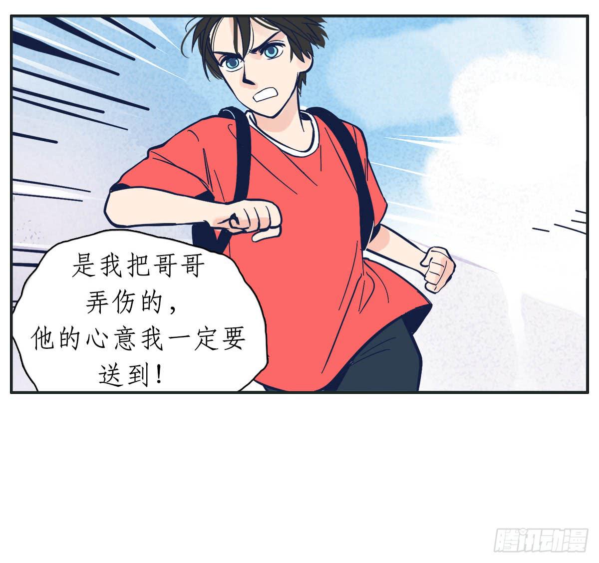 《愿你常夏永不褪色》尝尝常夏的草莓唇膏 第35页