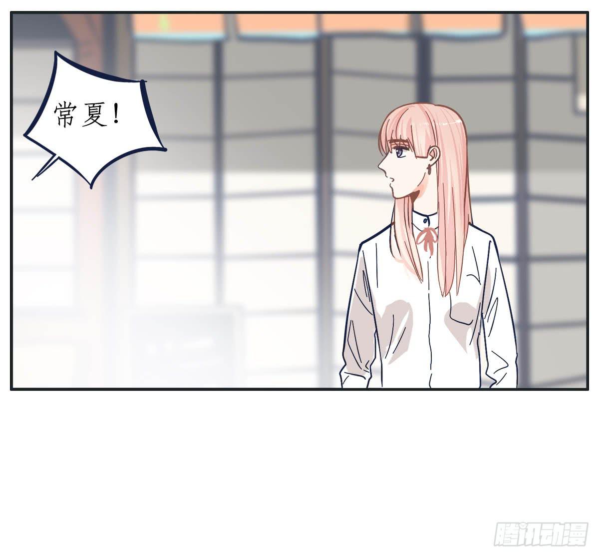 《愿你常夏永不褪色》尝尝常夏的草莓唇膏 第40页
