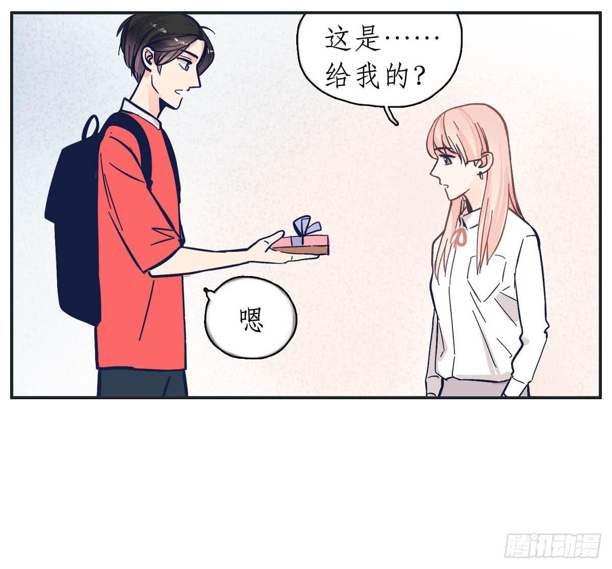 《愿你常夏永不褪色》尝尝常夏的草莓唇膏 第42页