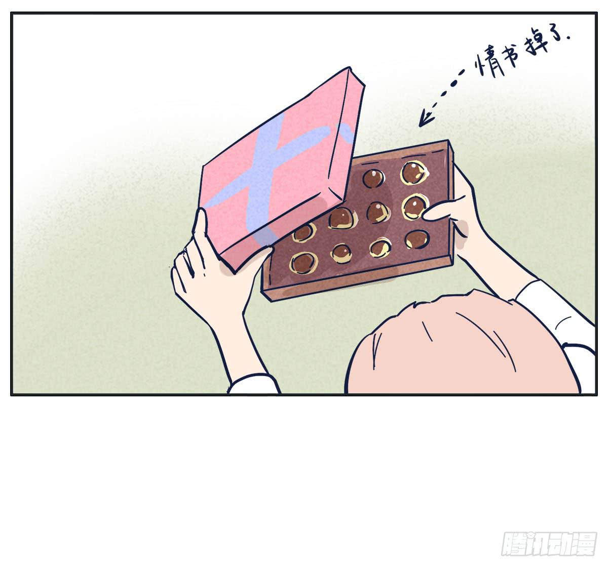 《愿你常夏永不褪色》尝尝常夏的草莓唇膏 第45页