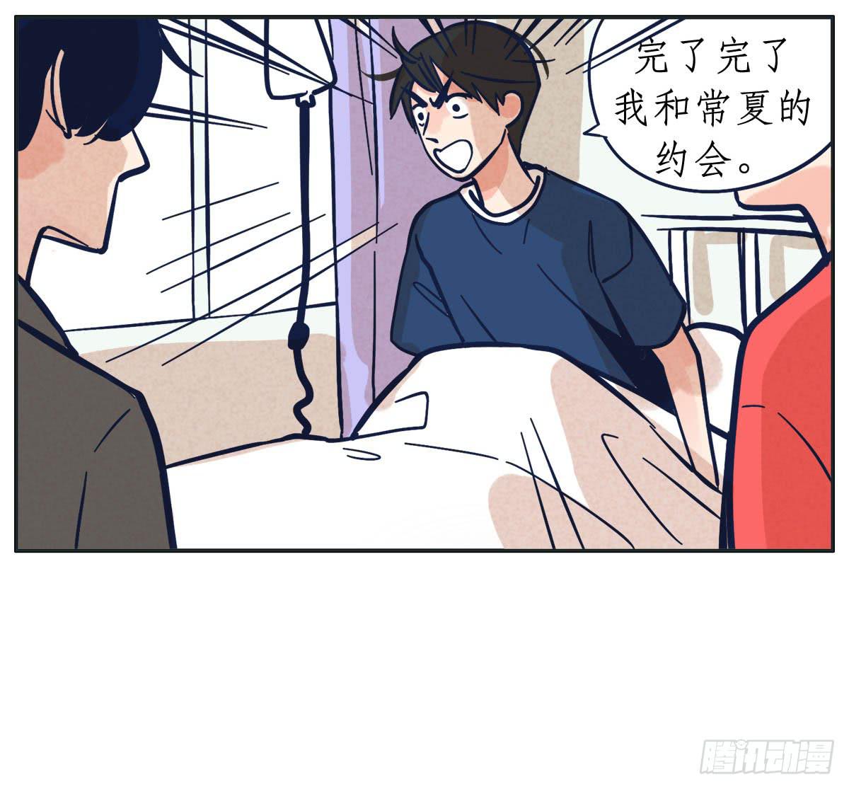 《愿你常夏永不褪色》尝尝常夏的草莓唇膏 第6页