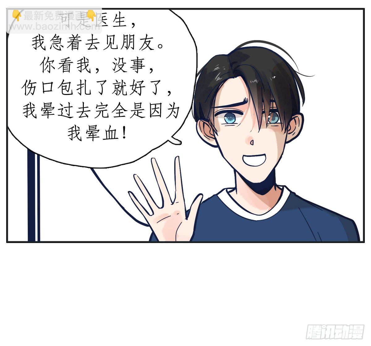 《愿你常夏永不褪色》尝尝常夏的草莓唇膏 第9页