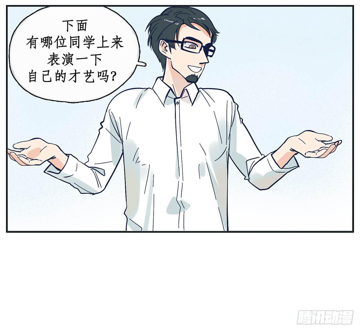《愿你常夏永不褪色》哥哥顾远被班长报复 第14页
