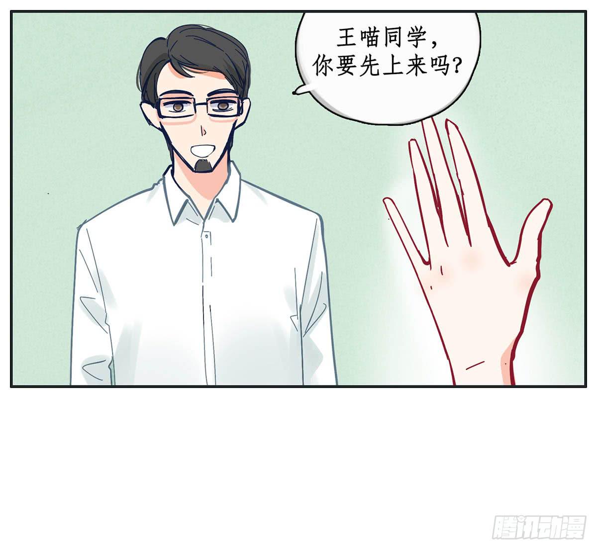 《愿你常夏永不褪色》哥哥顾远被班长报复 第18页