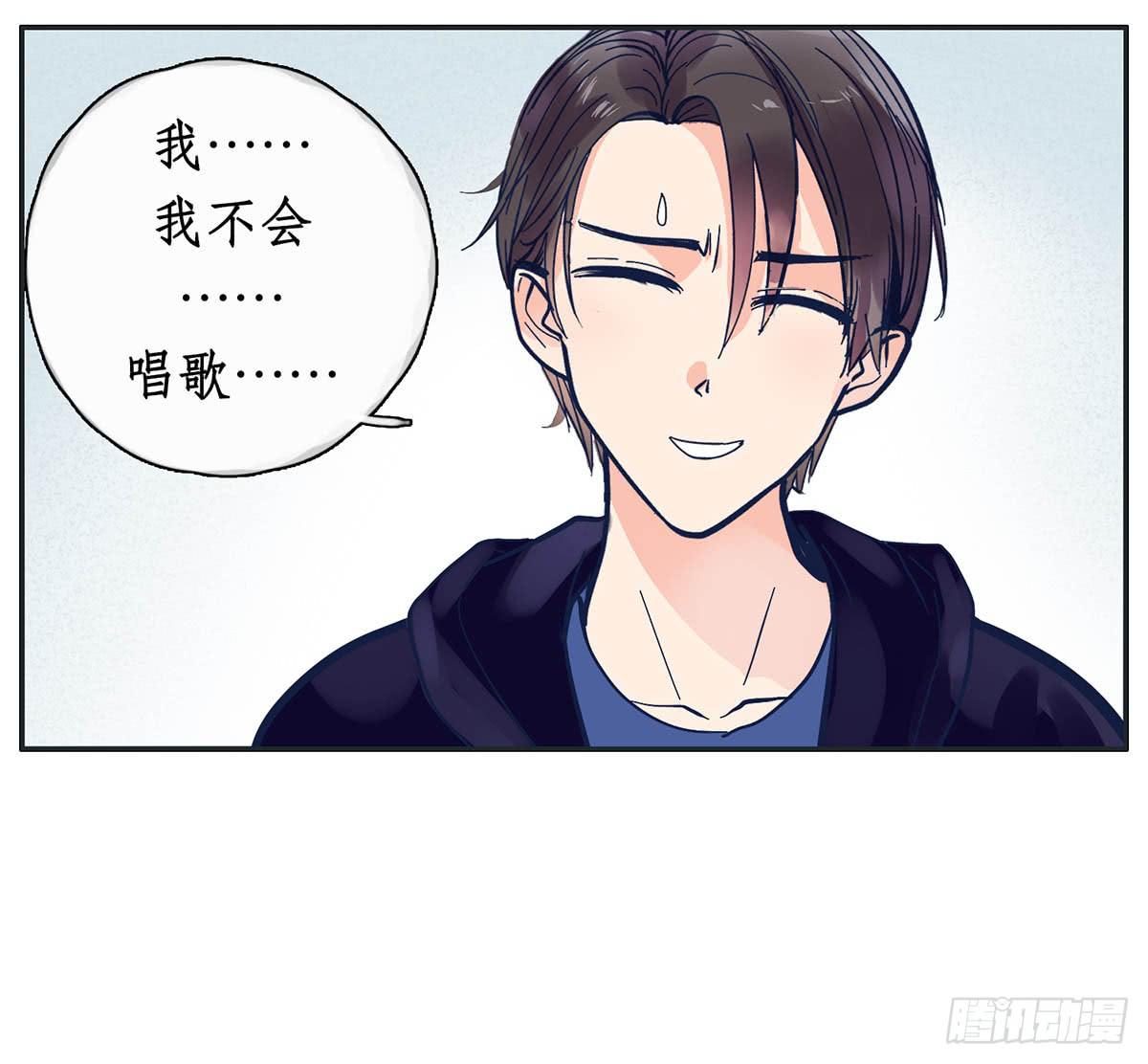 《愿你常夏永不褪色》哥哥顾远被班长报复 第28页