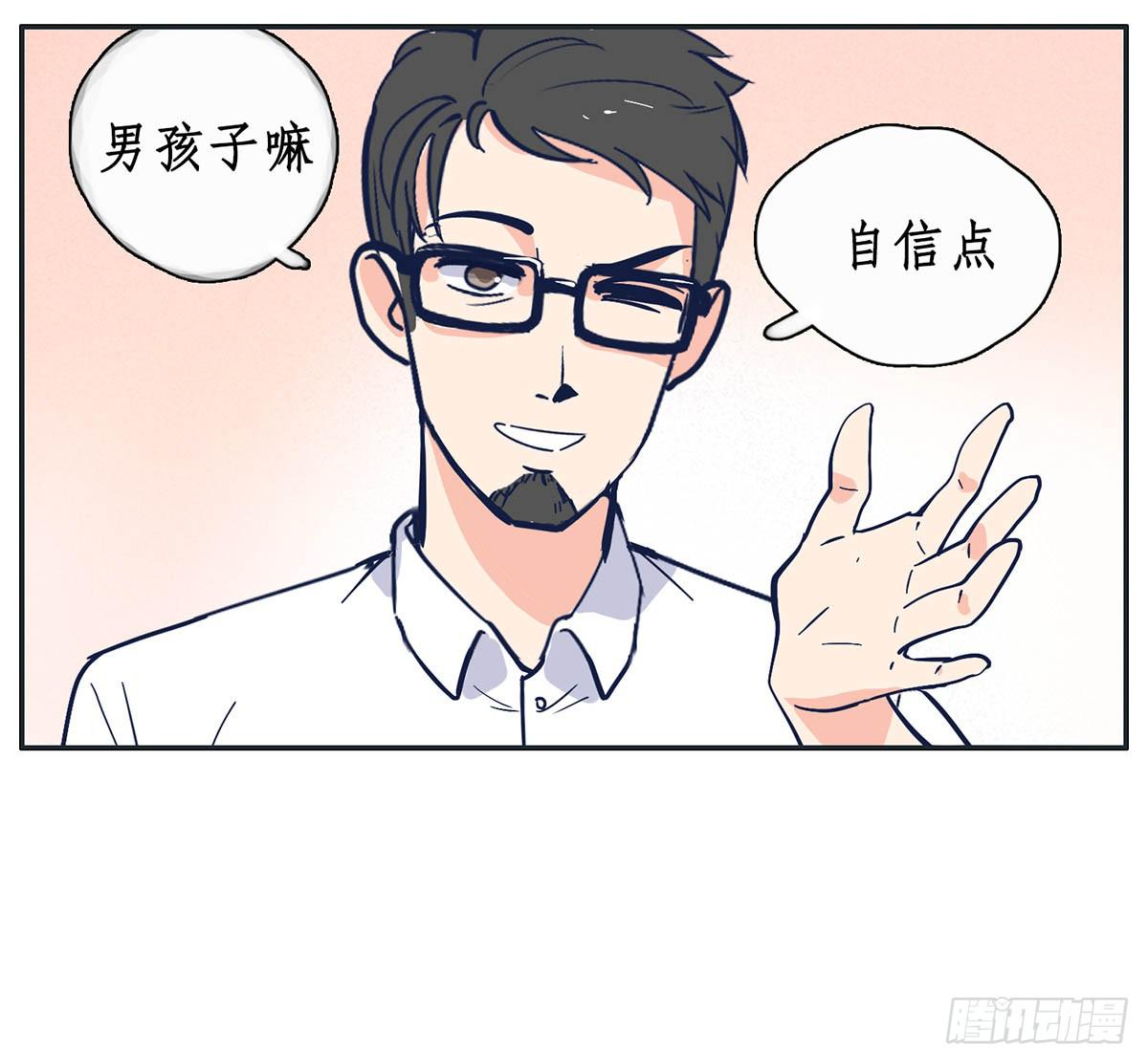 《愿你常夏永不褪色》哥哥顾远被班长报复 第29页