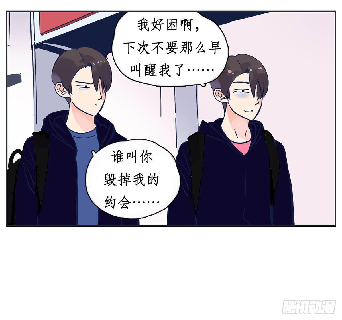 《愿你常夏永不褪色》哥哥顾远被班长报复 第37页