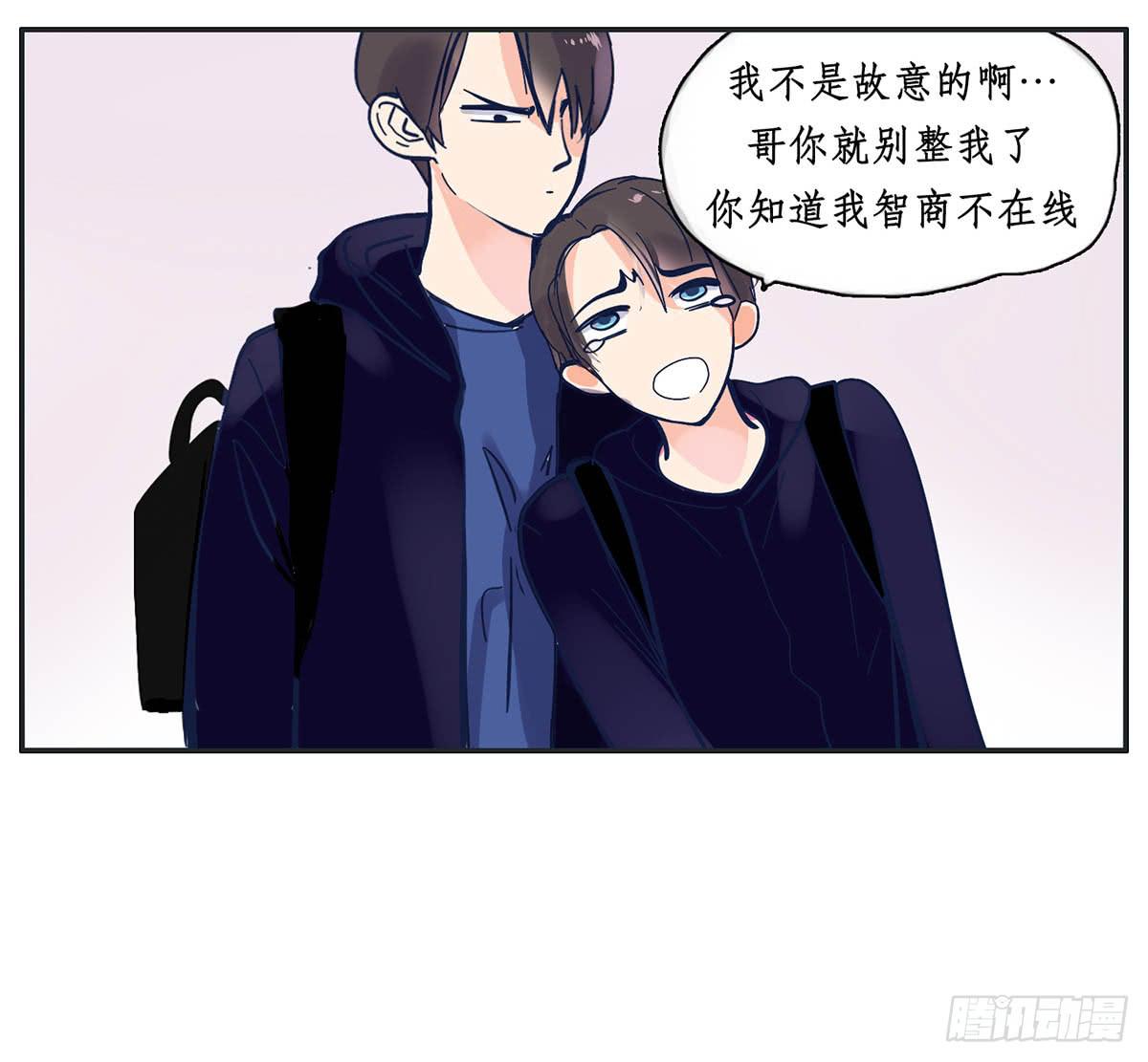 《愿你常夏永不褪色》哥哥顾远被班长报复 第38页