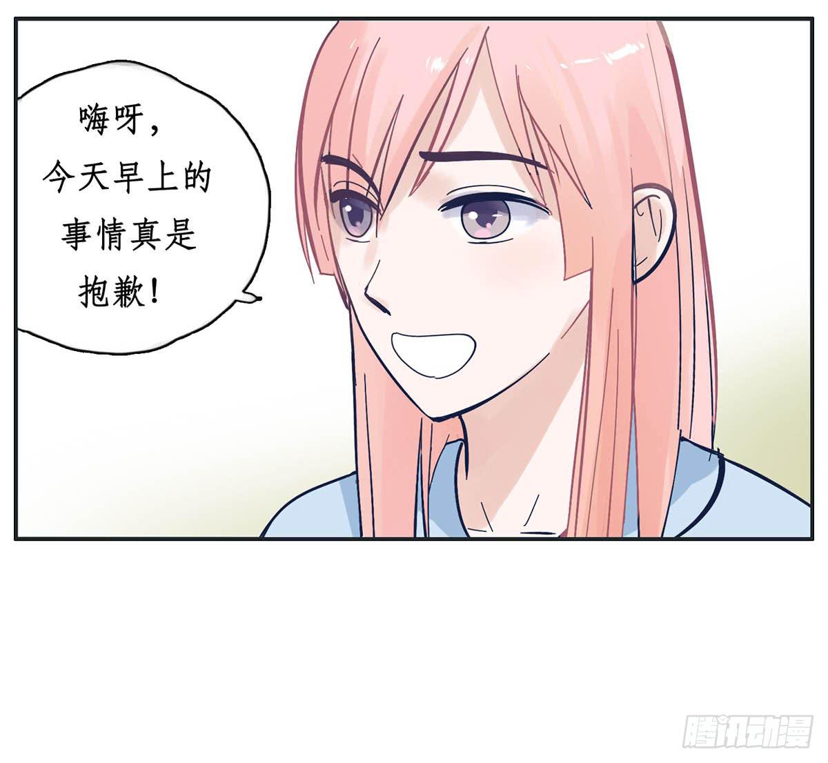 《愿你常夏永不褪色》哥哥顾远被班长报复 第41页
