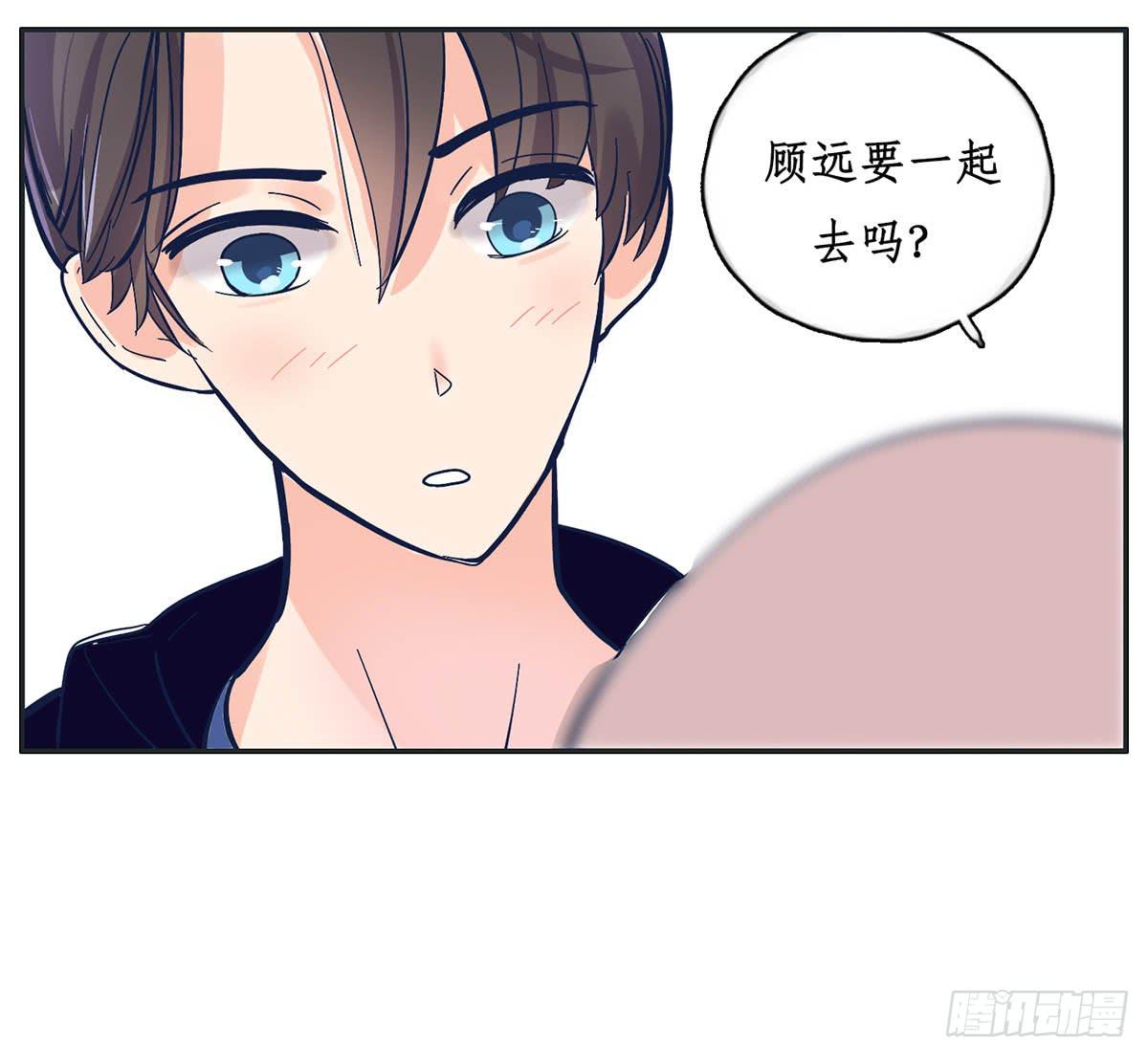《愿你常夏永不褪色》哥哥顾远被班长报复 第45页