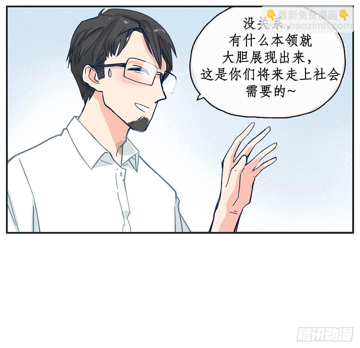 《愿你常夏永不褪色》哥哥顾远被班长报复 第16页