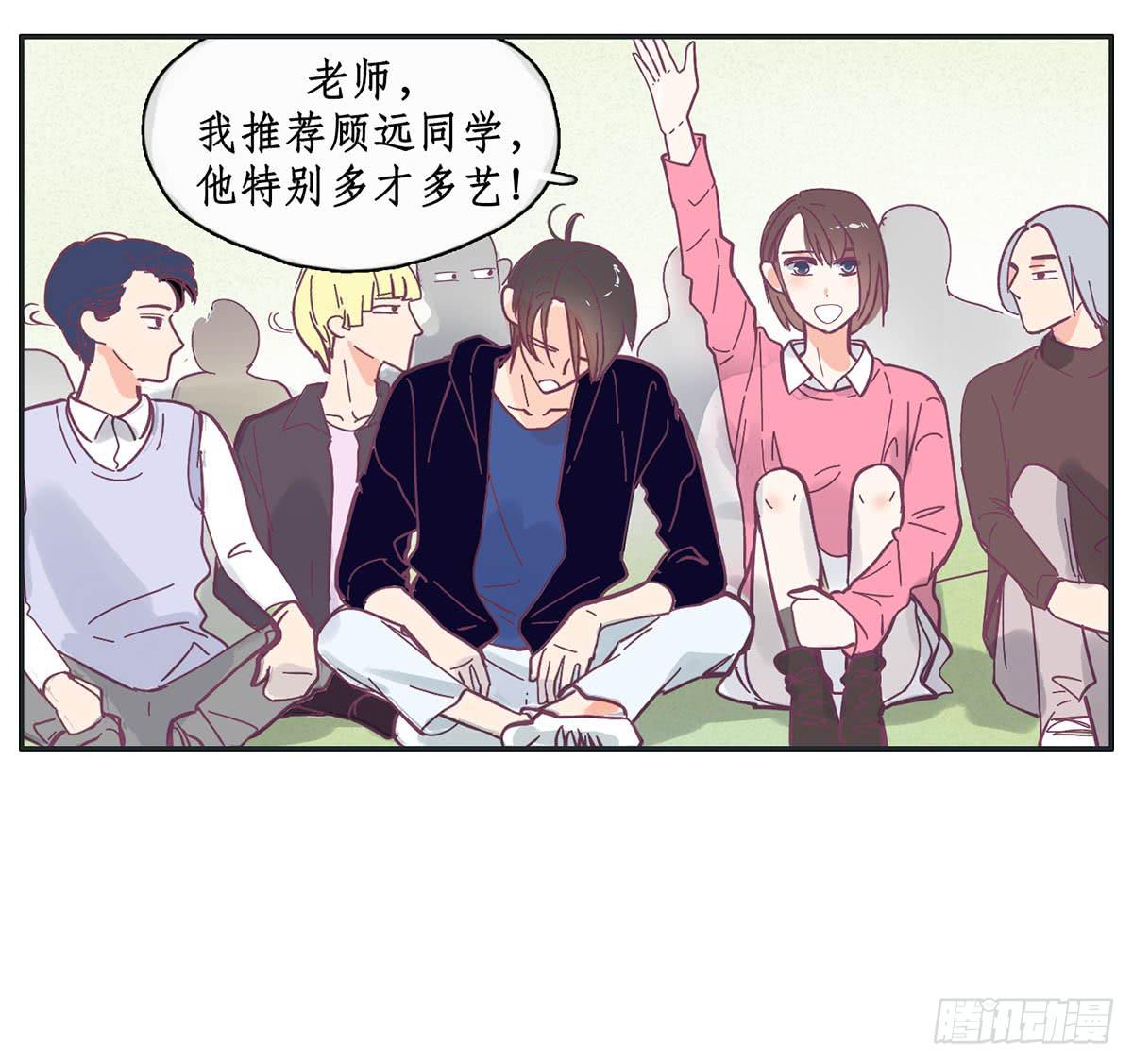 《愿你常夏永不褪色》哥哥顾远被班长报复 第19页