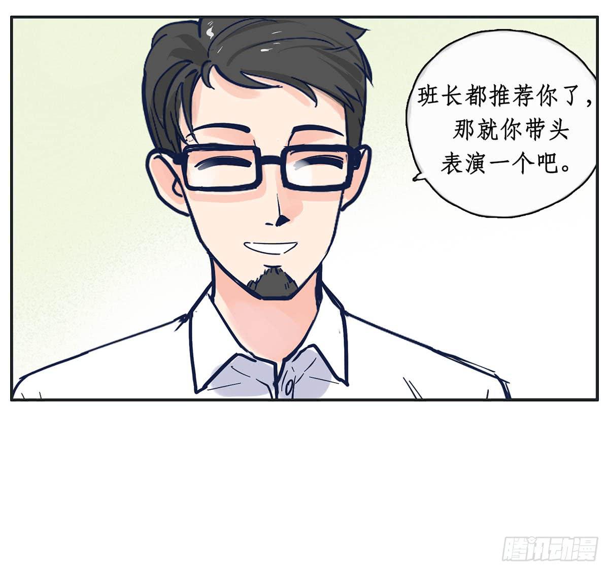 《愿你常夏永不褪色》哥哥顾远被班长报复 第23页