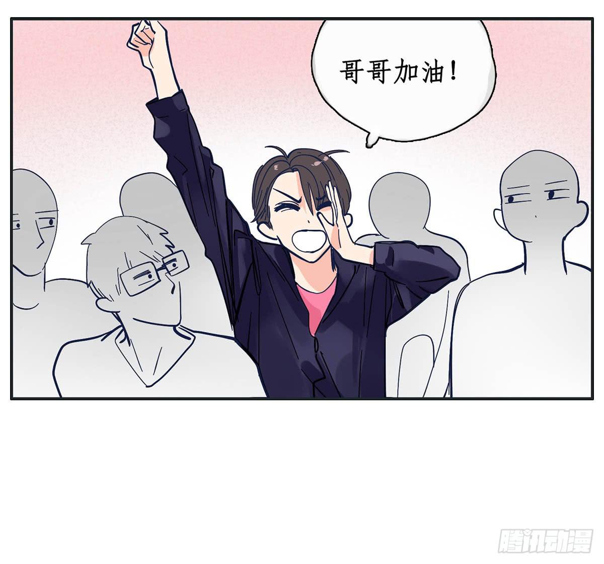 《愿你常夏永不褪色》哥哥顾远被班长报复 第24页