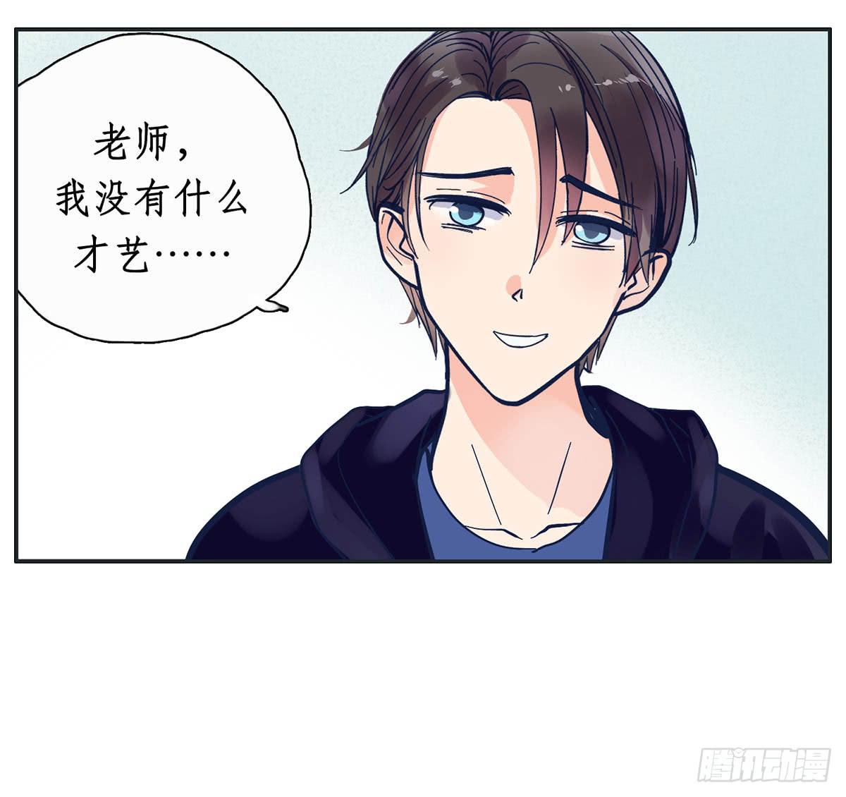 《愿你常夏永不褪色》哥哥顾远被班长报复 第26页