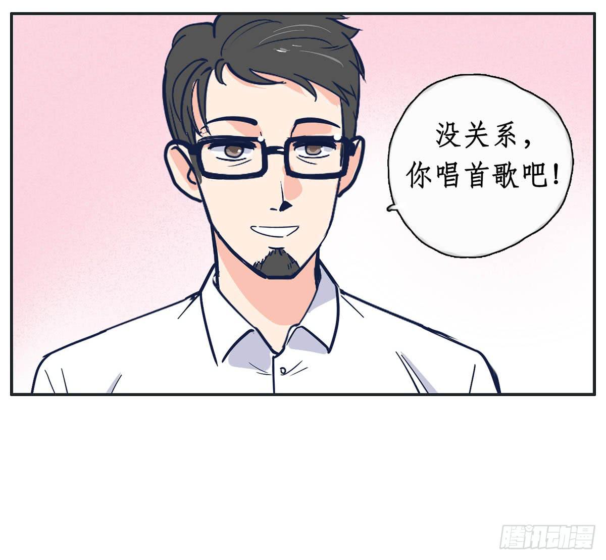 《愿你常夏永不褪色》哥哥顾远被班长报复 第27页