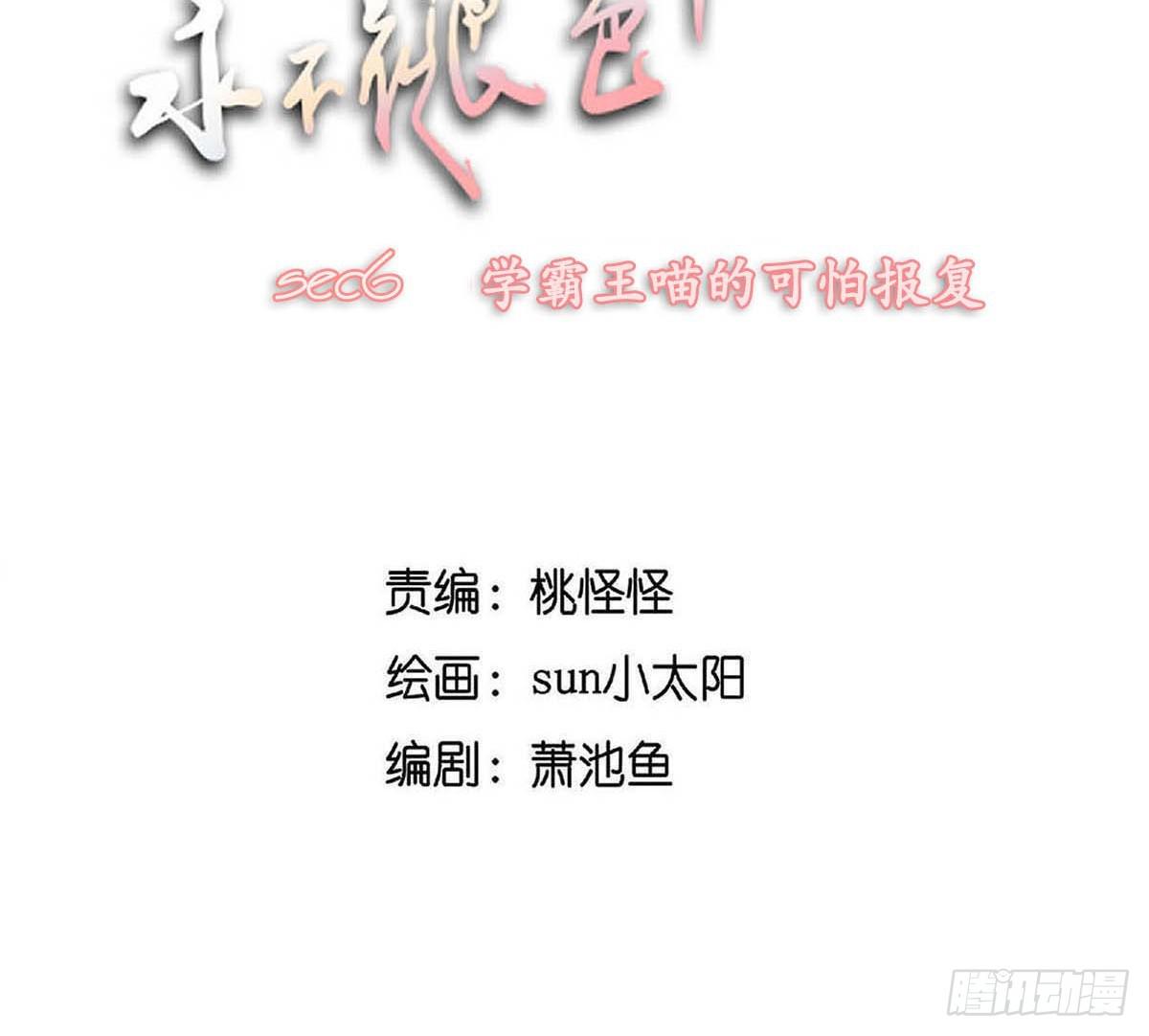 《愿你常夏永不褪色》哥哥顾远被班长报复 第2页