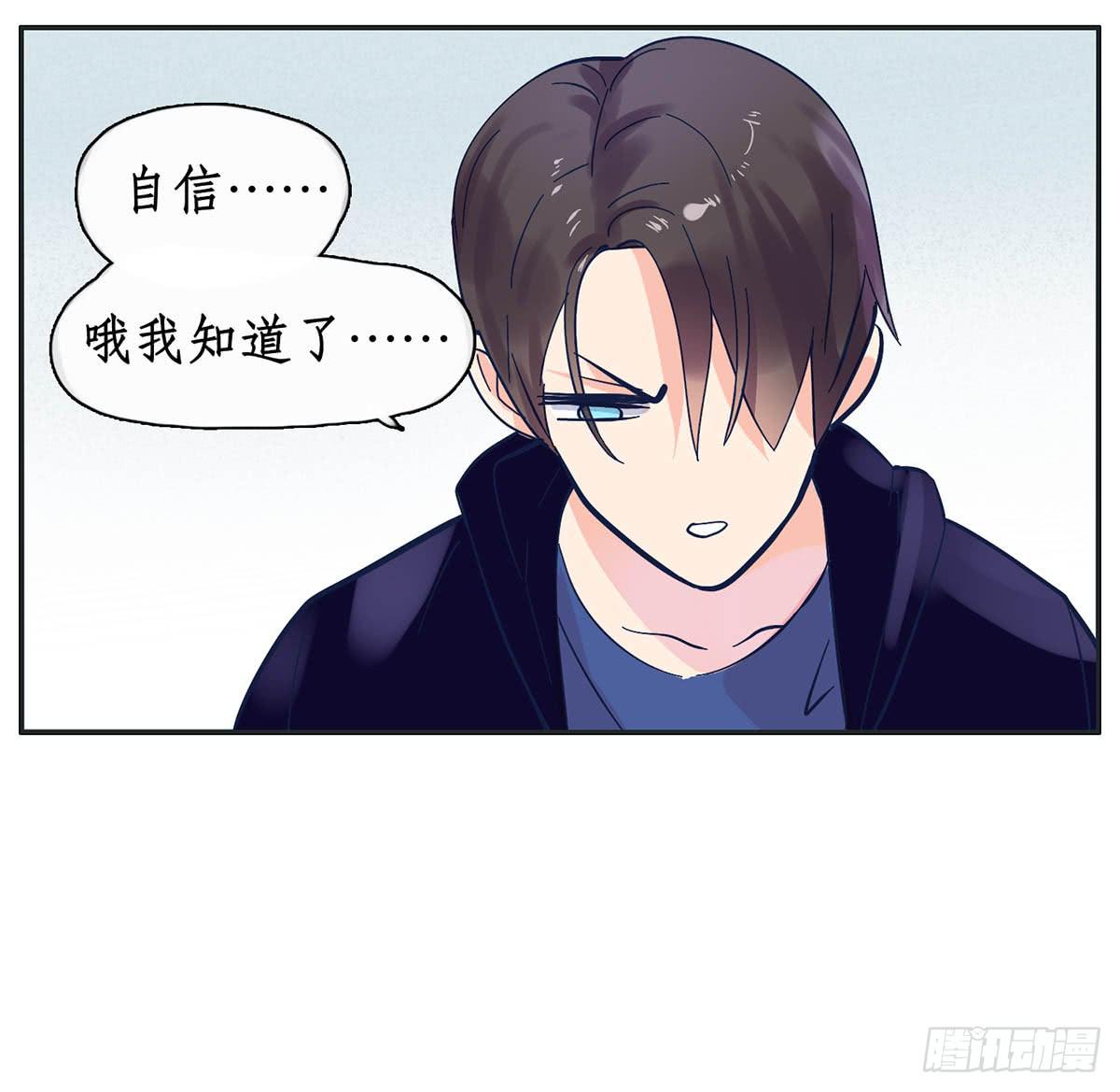 《愿你常夏永不褪色》哥哥顾远被班长报复 第30页