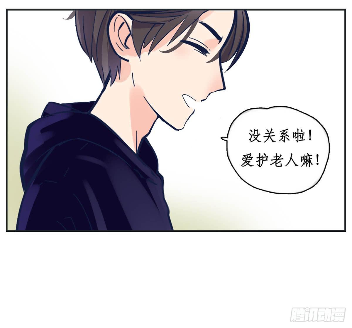 《愿你常夏永不褪色》哥哥顾远被班长报复 第42页