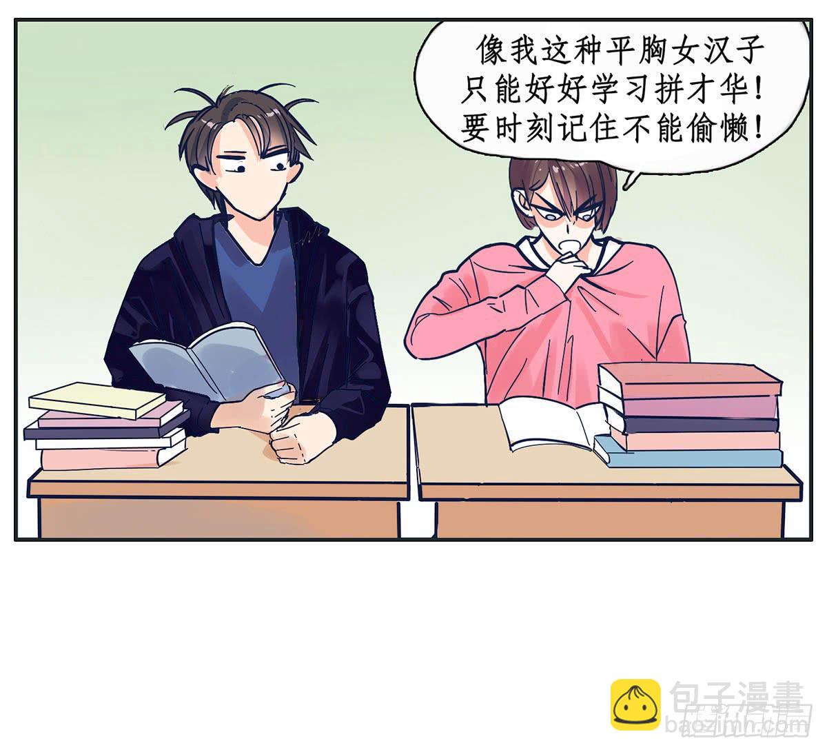 《愿你常夏永不褪色》哥哥顾远被班长报复 第7页