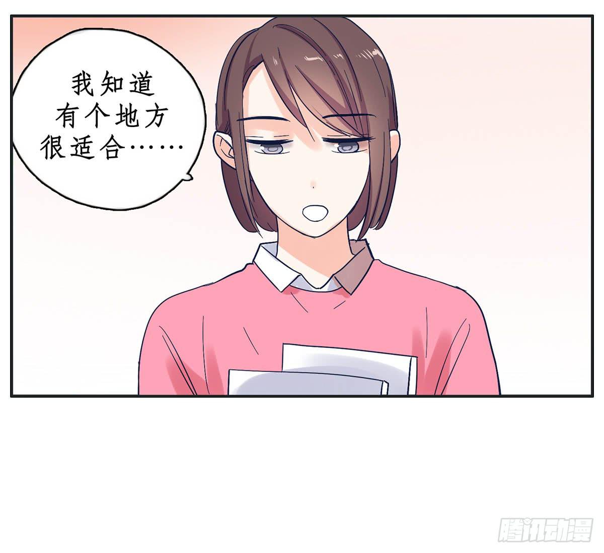 《愿你常夏永不褪色》班长王喵温柔的一面 第12页