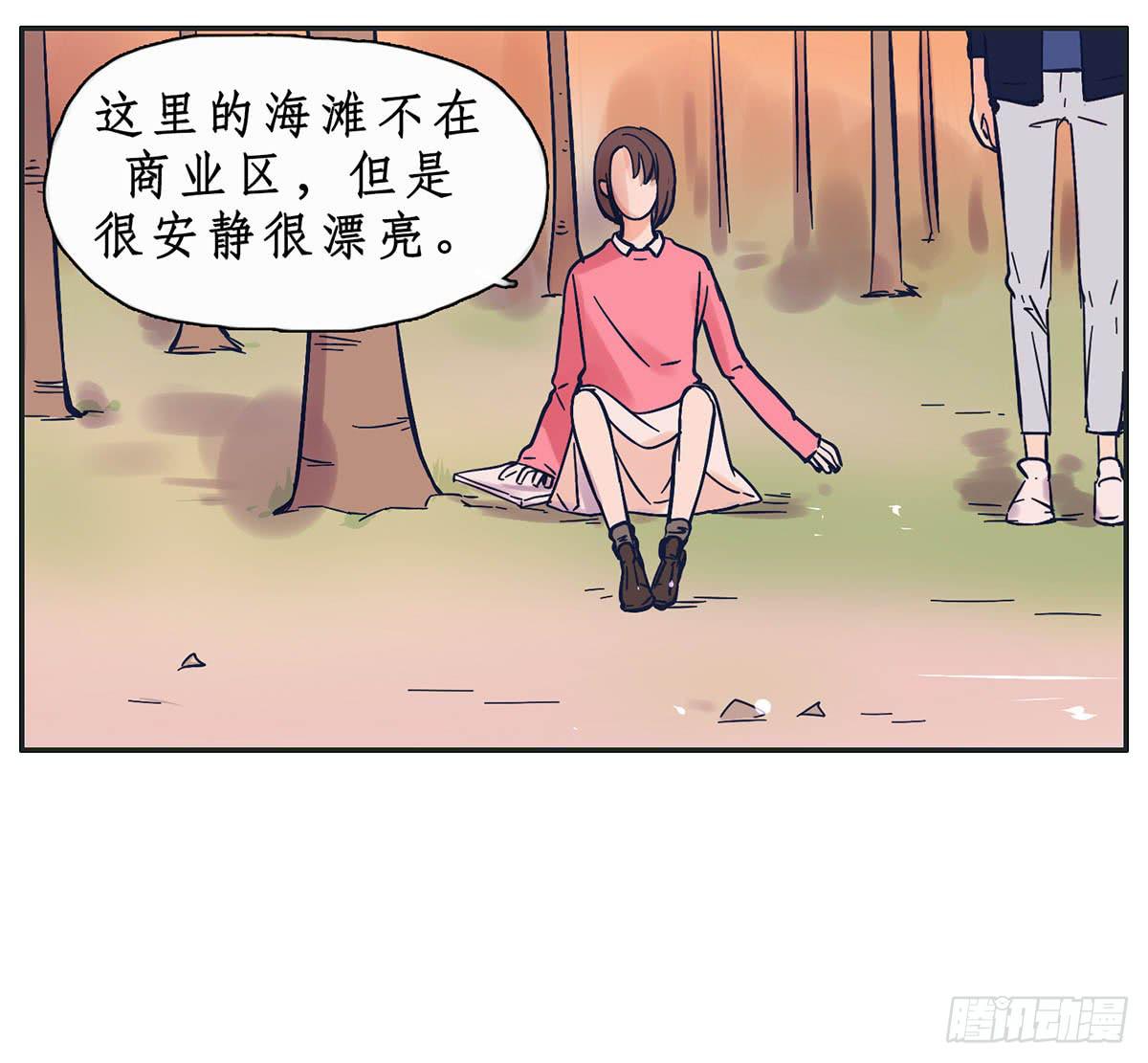 《愿你常夏永不褪色》班长王喵温柔的一面 第22页