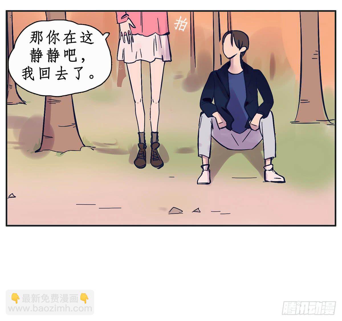 《愿你常夏永不褪色》班长王喵温柔的一面 第27页