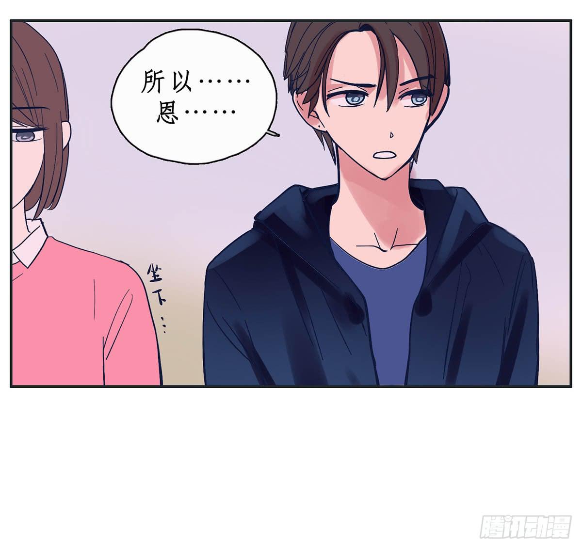 《愿你常夏永不褪色》班长王喵温柔的一面 第31页
