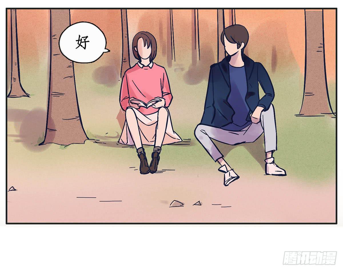 《愿你常夏永不褪色》班长王喵温柔的一面 第33页