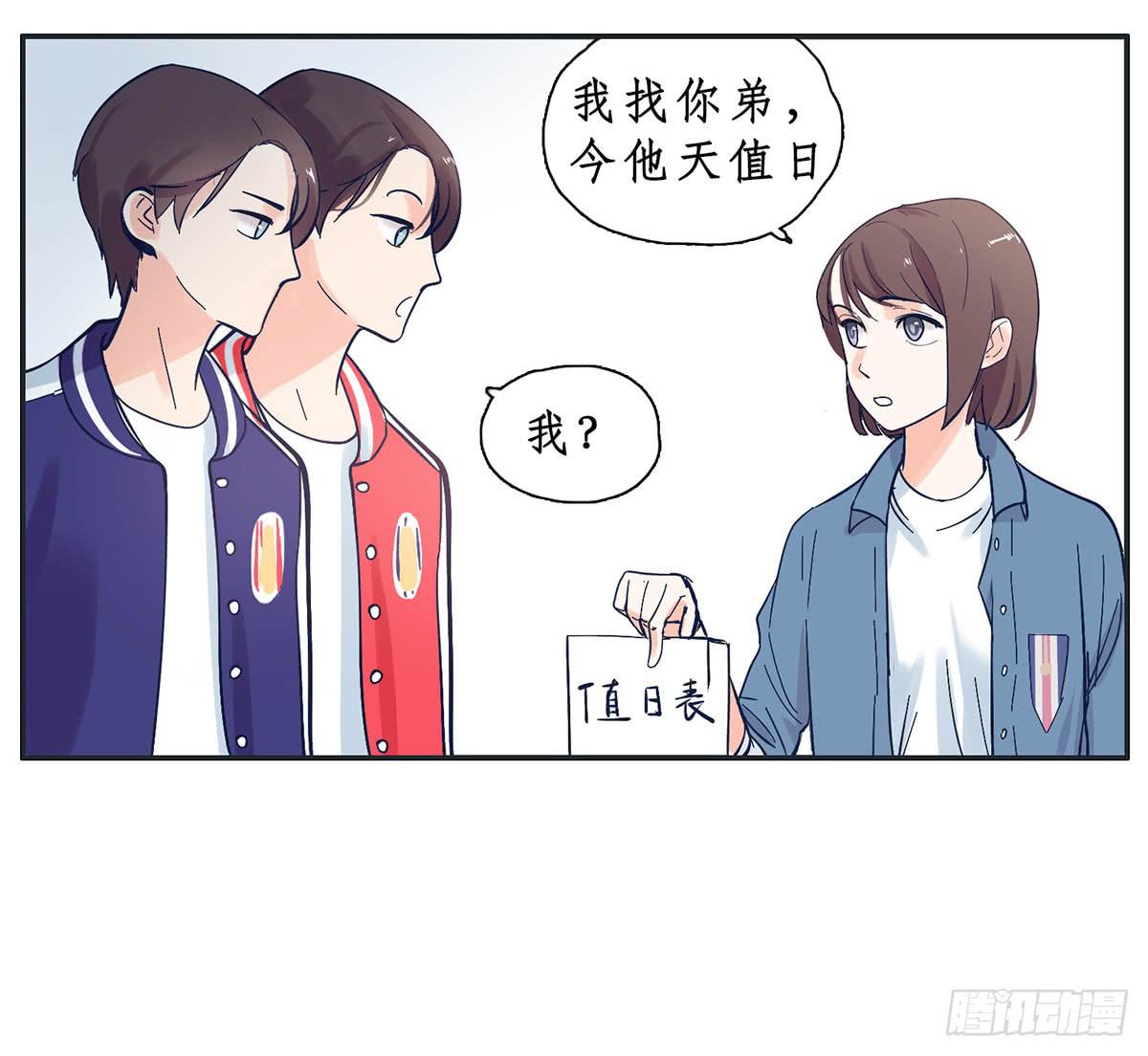 《愿你常夏永不褪色》班长王喵温柔的一面 第42页