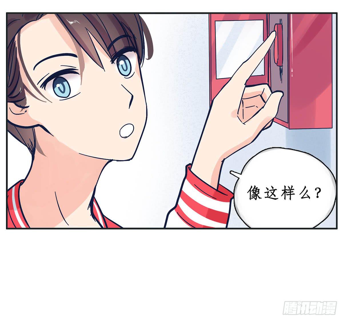 《愿你常夏永不褪色》班长王喵温柔的一面 第46页
