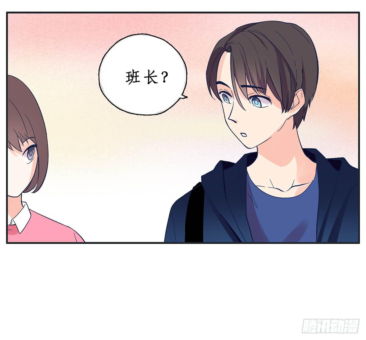 《愿你常夏永不褪色》班长王喵温柔的一面 第8页