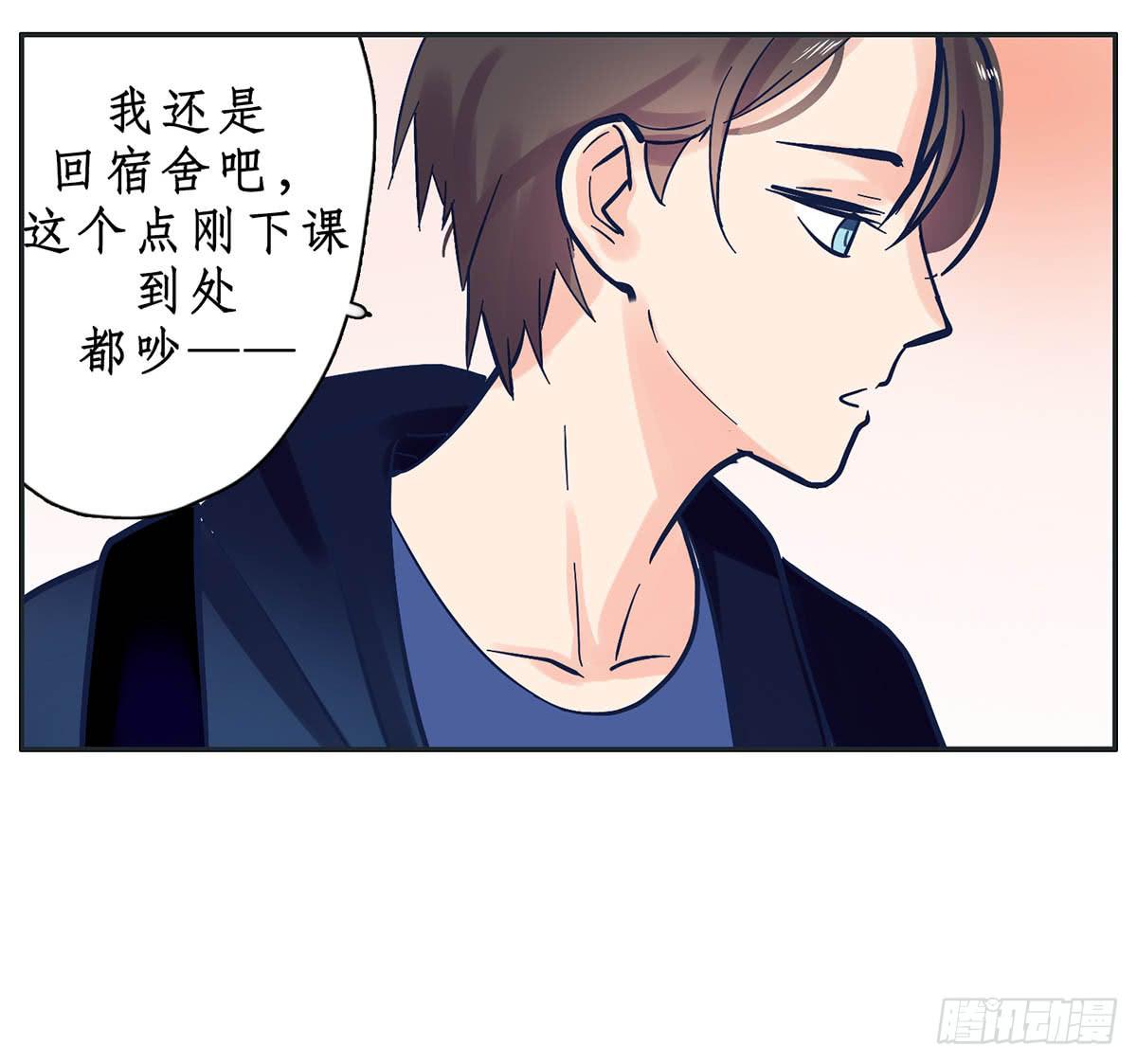 《愿你常夏永不褪色》班长王喵温柔的一面 第14页