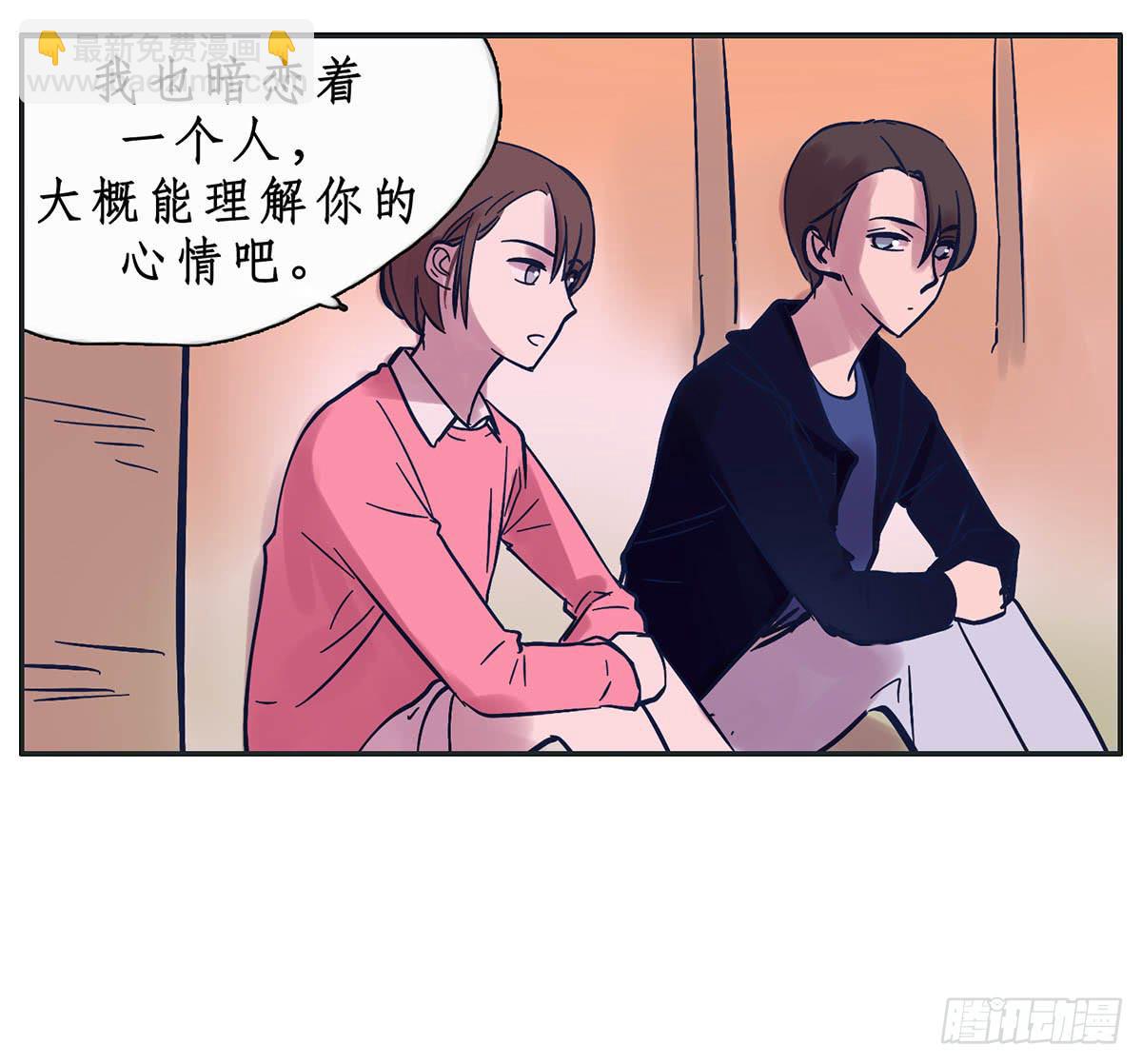《愿你常夏永不褪色》班长王喵温柔的一面 第25页