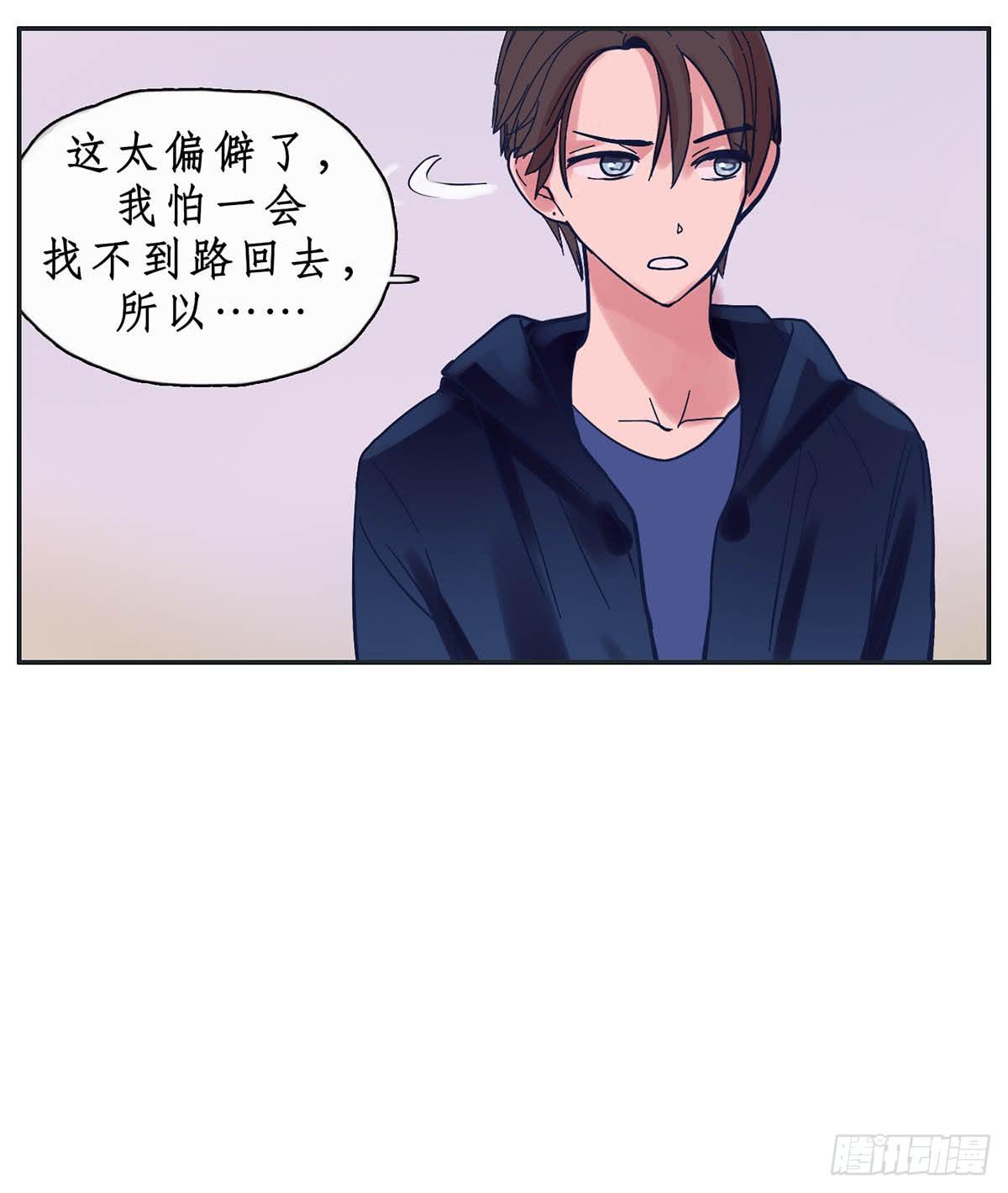 《愿你常夏永不褪色》班长王喵温柔的一面 第30页