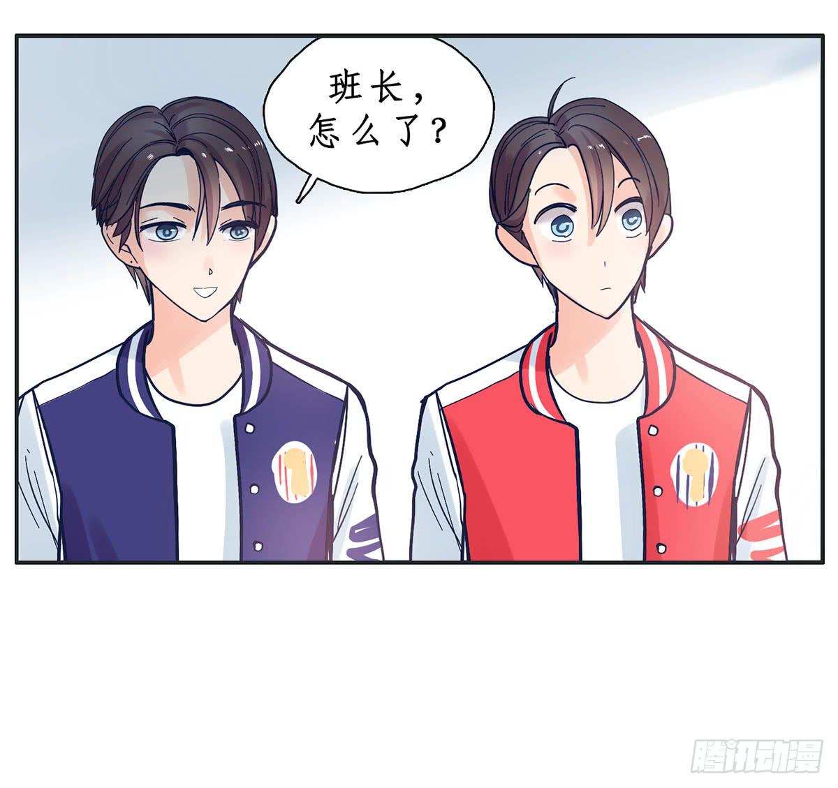 《愿你常夏永不褪色》班长王喵温柔的一面 第41页