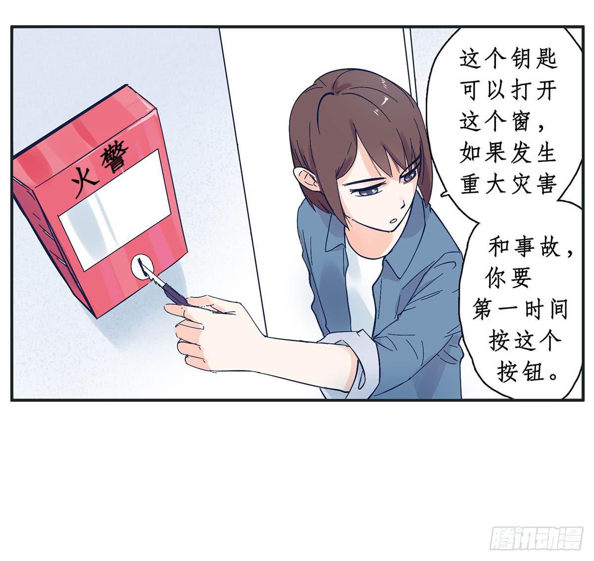 《愿你常夏永不褪色》班长王喵温柔的一面 第44页