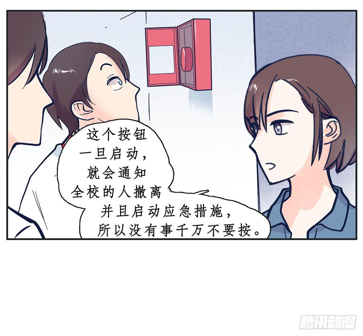 《愿你常夏永不褪色》班长王喵温柔的一面 第45页