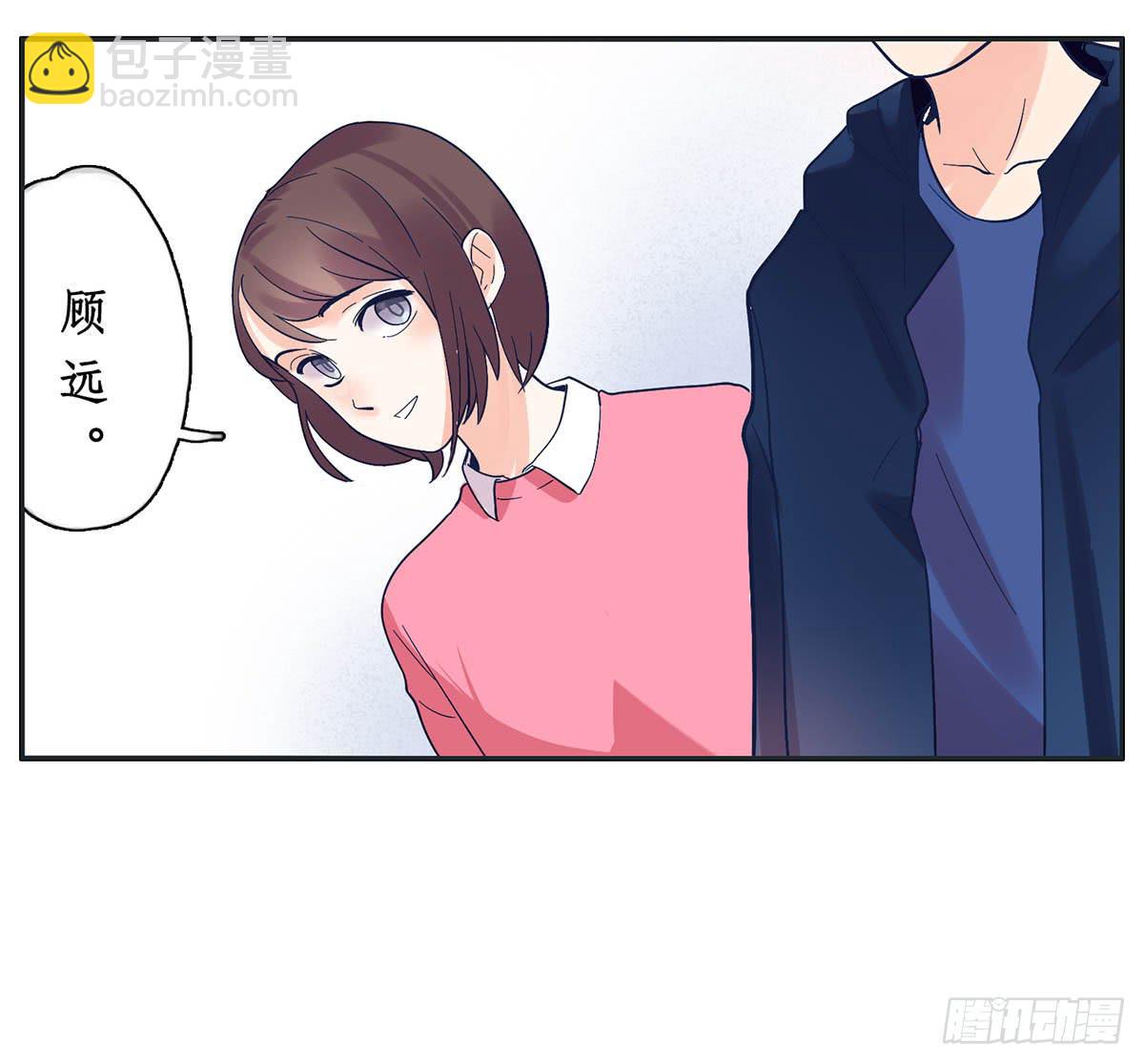 《愿你常夏永不褪色》班长王喵温柔的一面 第7页