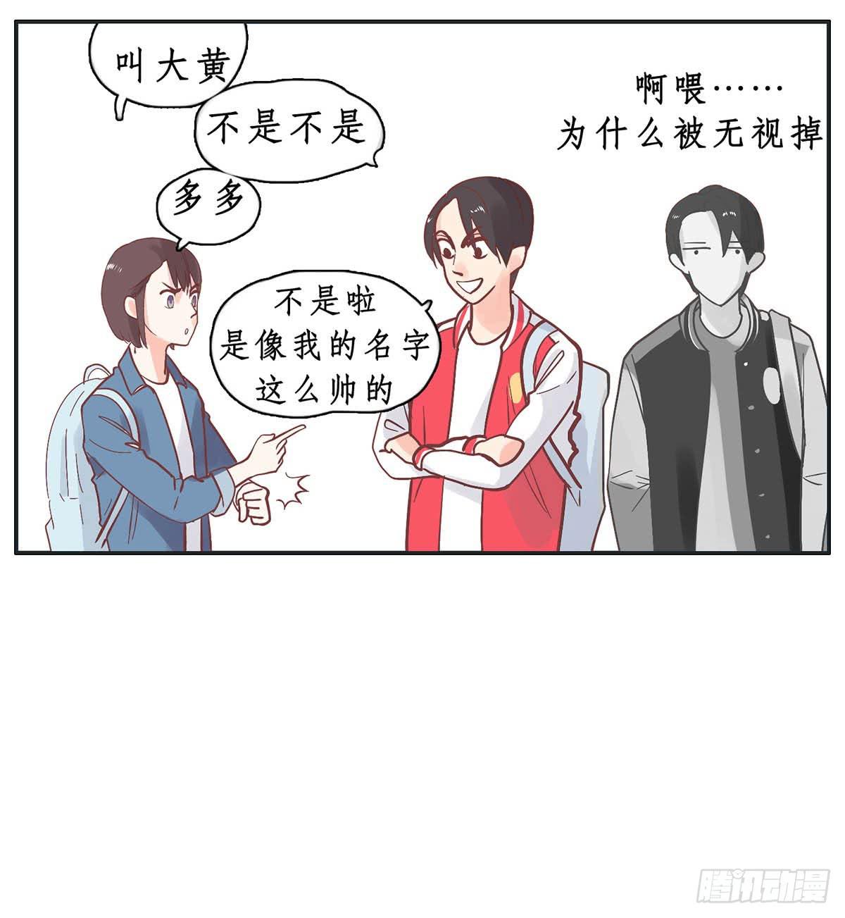 《愿你常夏永不褪色》常夏爷爷奶奶的助攻 第16页