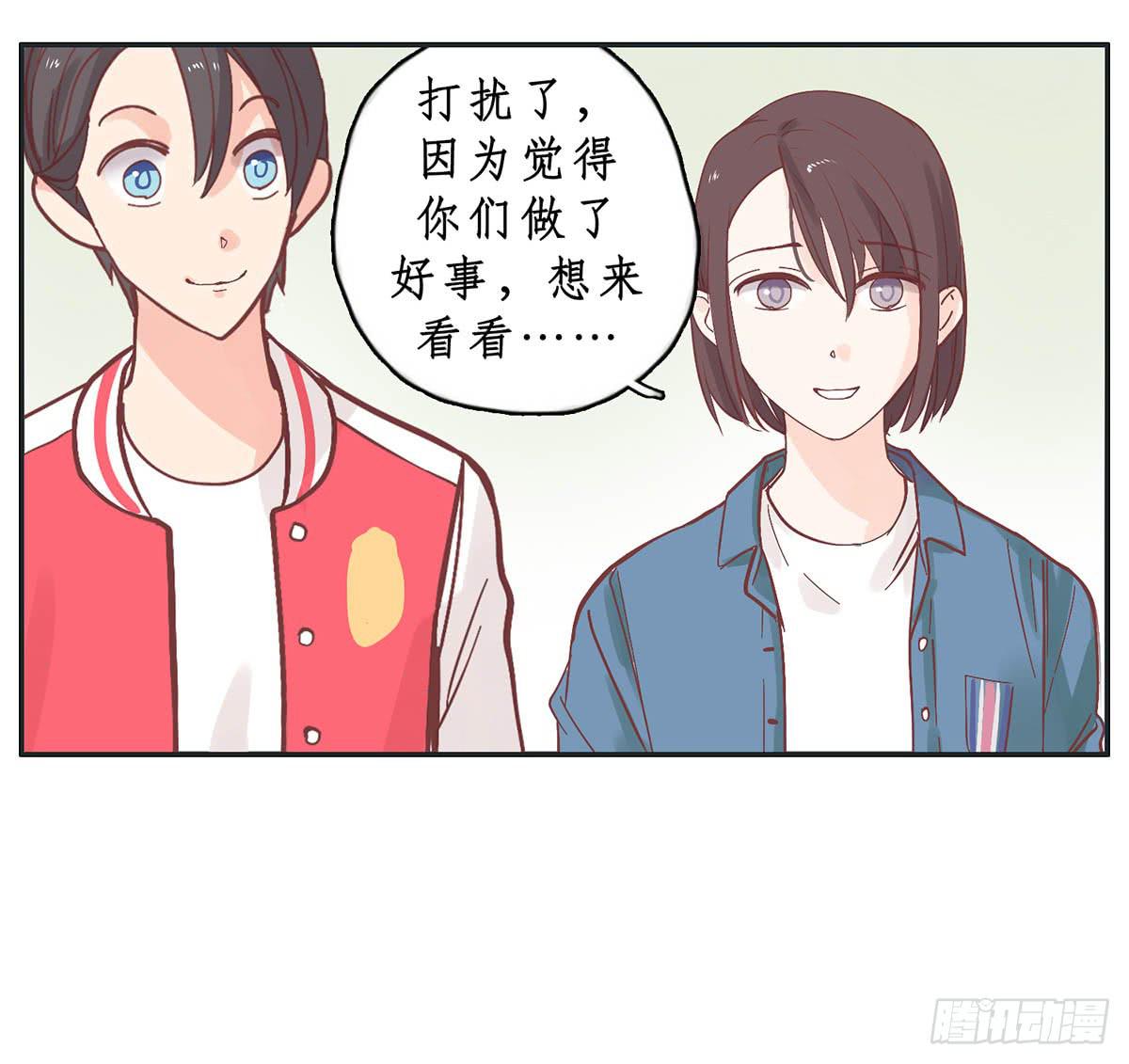 《愿你常夏永不褪色》常夏爷爷奶奶的助攻 第20页