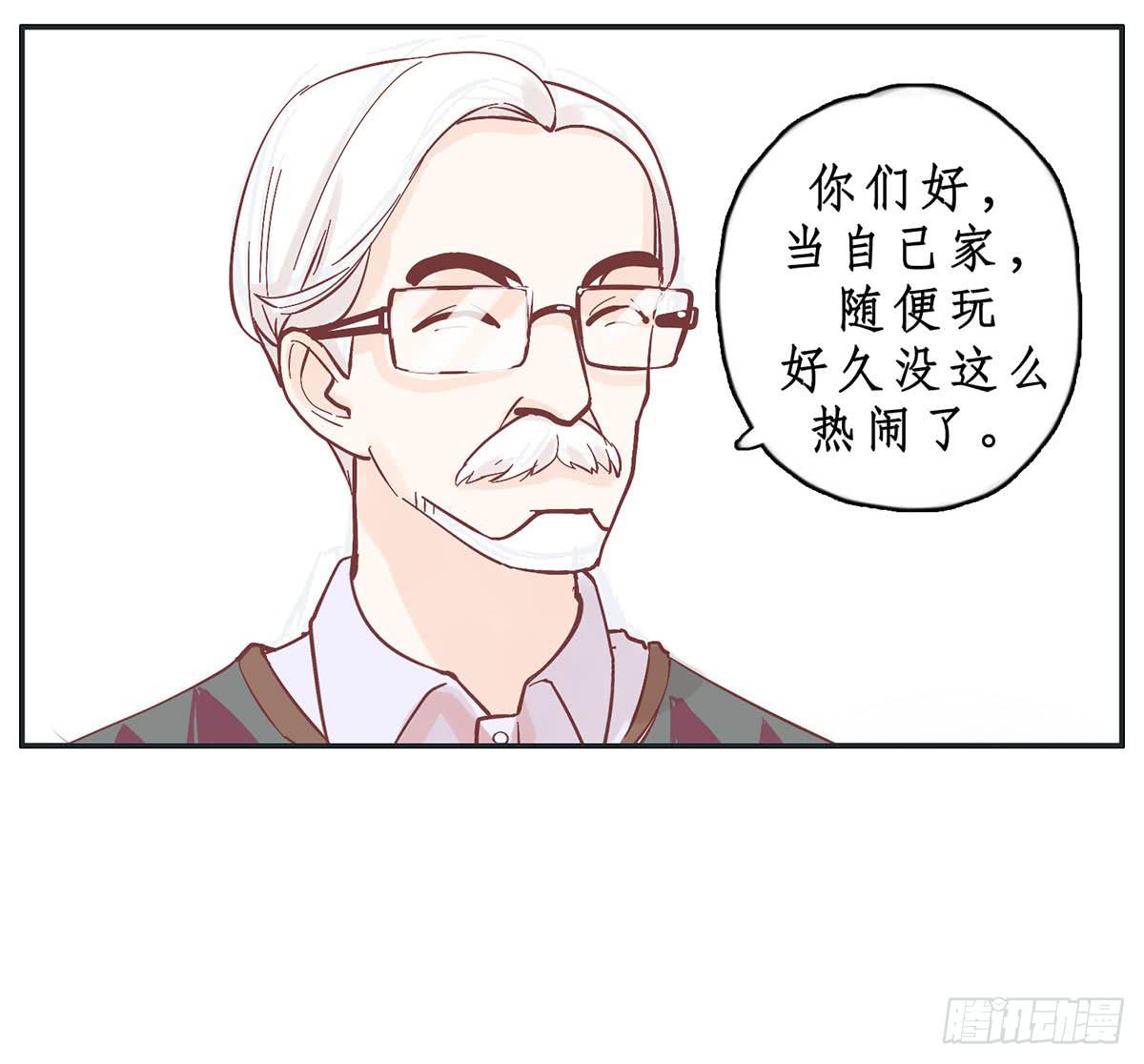 《愿你常夏永不褪色》常夏爷爷奶奶的助攻 第23页