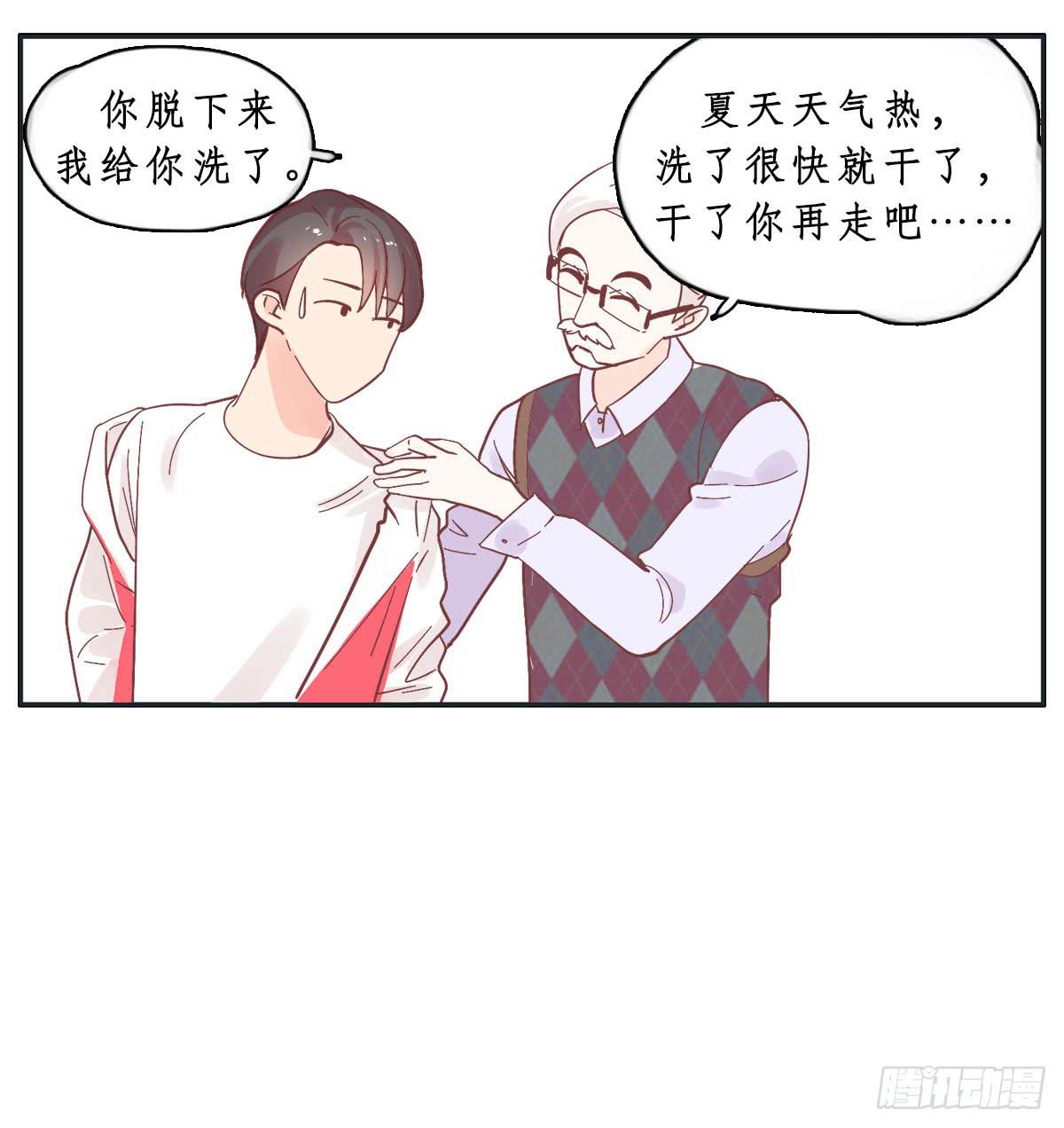 《愿你常夏永不褪色》常夏爷爷奶奶的助攻 第39页
