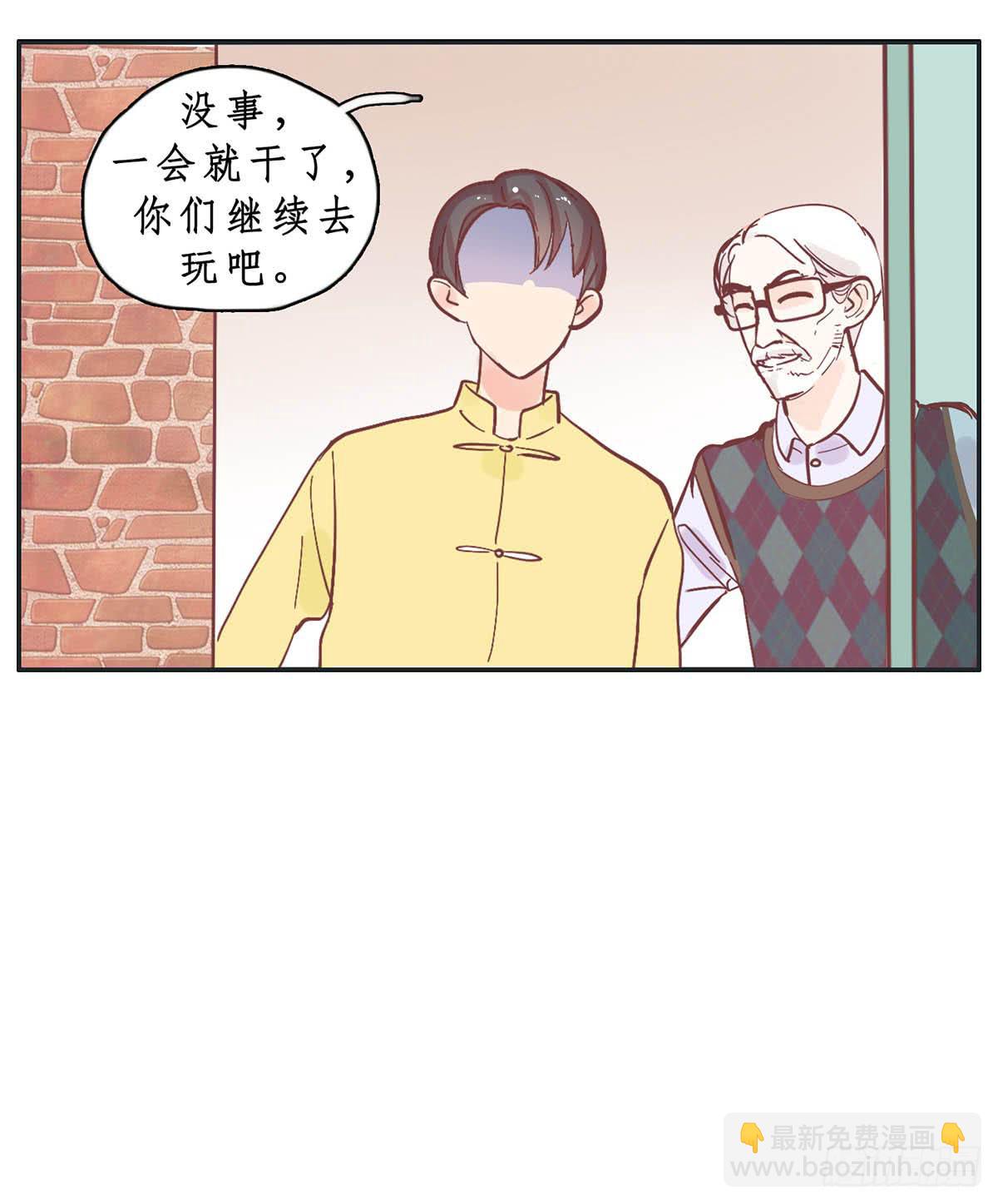 《愿你常夏永不褪色》常夏爷爷奶奶的助攻 第47页