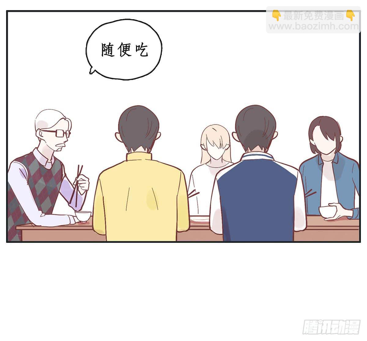 《愿你常夏永不褪色》常夏爷爷奶奶的助攻 第48页