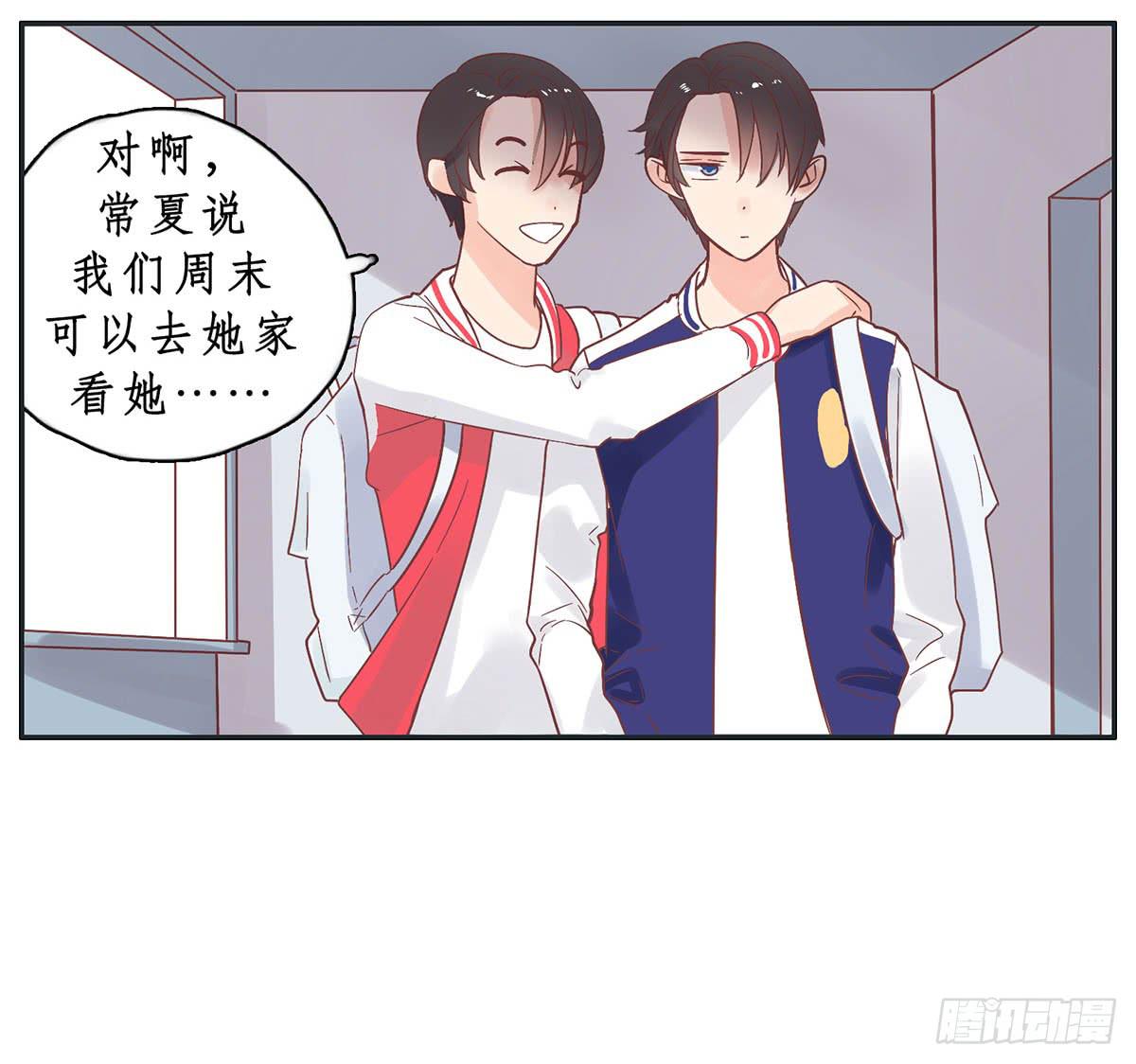 《愿你常夏永不褪色》常夏爷爷奶奶的助攻 第9页