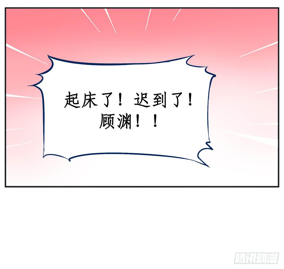 《愿你常夏永不褪色》世上哪有那么多缘分 第10页