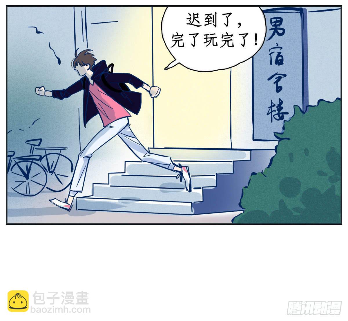 《愿你常夏永不褪色》世上哪有那么多缘分 第17页