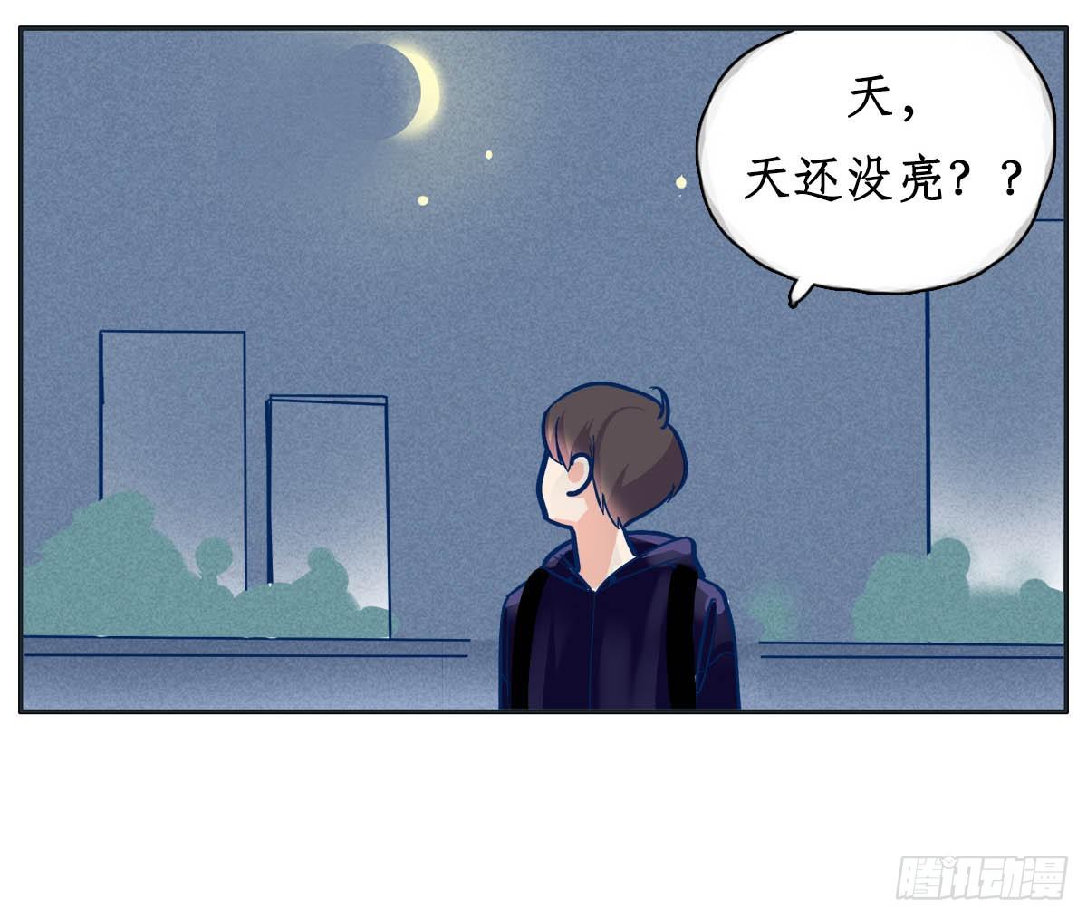 《愿你常夏永不褪色》世上哪有那么多缘分 第23页
